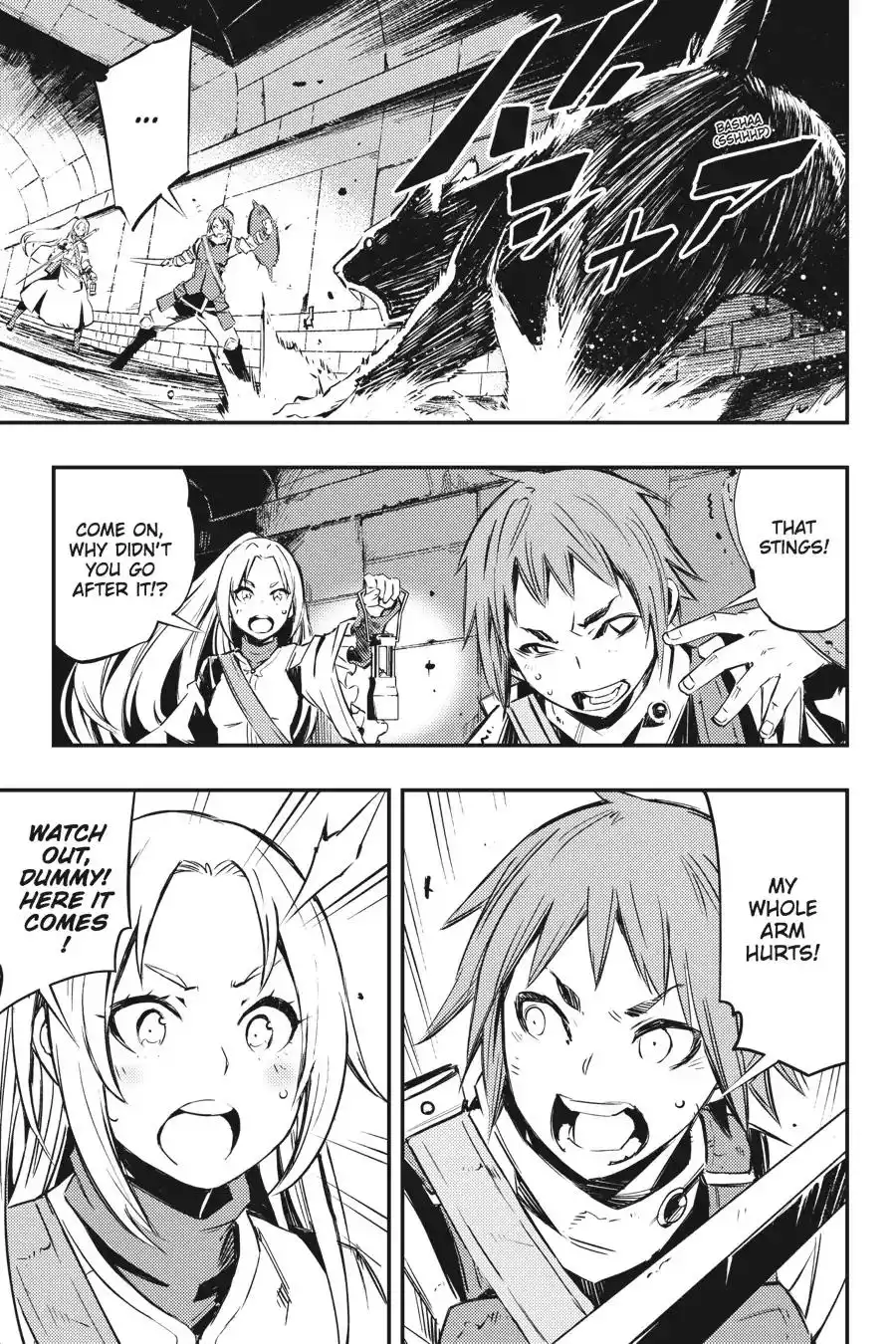 Goblin Slayer: Brand New Day Chapter 1 7